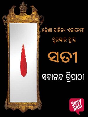 cover image of Sati